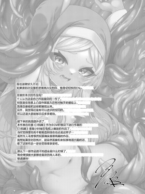 [切切枚 (ゑぬ)] 主よ憐れみたまえ[中国翻訳]_29