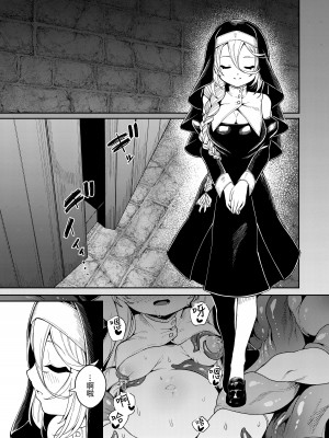 [切切枚 (ゑぬ)] 主よ憐れみたまえ[中国翻訳]_24