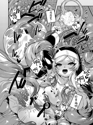[切切枚 (ゑぬ)] 主よ憐れみたまえ[中国翻訳]_23