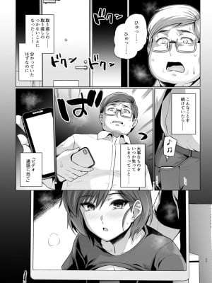 [Haruhisky] 妻が他人の雌になるまで―ショートカット巨乳妻・佐々木美咲編― 支援サイト向けデータ版 (+ 美咲さん 全体公開カラー版)_57
