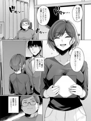 [Haruhisky] 妻が他人の雌になるまで―ショートカット巨乳妻・佐々木美咲編― 支援サイト向けデータ版 (+ 美咲さん 全体公開カラー版)_06