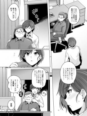 [Haruhisky] 妻が他人の雌になるまで―ショートカット巨乳妻・佐々木美咲編― 支援サイト向けデータ版 (+ 美咲さん 全体公開カラー版)_08
