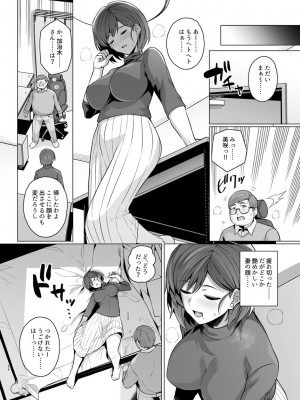 [Haruhisky] 妻が他人の雌になるまで―ショートカット巨乳妻・佐々木美咲編― 支援サイト向けデータ版 (+ 美咲さん 全体公開カラー版)_26