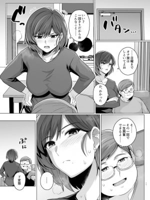 [Haruhisky] 妻が他人の雌になるまで―ショートカット巨乳妻・佐々木美咲編― 支援サイト向けデータ版 (+ 美咲さん 全体公開カラー版)_19