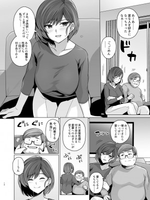 [Haruhisky] 妻が他人の雌になるまで―ショートカット巨乳妻・佐々木美咲編― 支援サイト向けデータ版 (+ 美咲さん 全体公開カラー版)_20