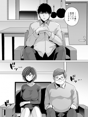 [Haruhisky] 妻が他人の雌になるまで―ショートカット巨乳妻・佐々木美咲編― 支援サイト向けデータ版 (+ 美咲さん 全体公開カラー版)_15