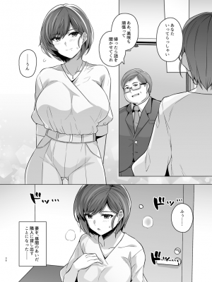 [Haruhisky] 妻が他人の雌になるまで―ショートカット巨乳妻・佐々木美咲編― 支援サイト向けデータ版 (+ 美咲さん 全体公開カラー版)_38