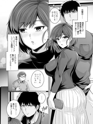 [Haruhisky] 妻が他人の雌になるまで―ショートカット巨乳妻・佐々木美咲編― 支援サイト向けデータ版 (+ 美咲さん 全体公開カラー版)_21