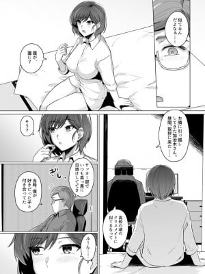 [Haruhisky] 妻が他人の雌になるまで―ショートカット巨乳妻・佐々木美咲編― 支援サイト向けデータ版 (+ 美咲さん 全体公開カラー版)_07