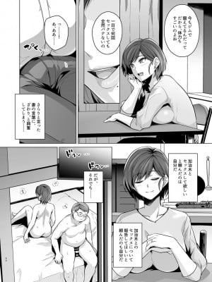 [Haruhisky] 妻が他人の雌になるまで―ショートカット巨乳妻・佐々木美咲編― 支援サイト向けデータ版 (+ 美咲さん 全体公開カラー版)_42