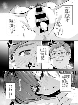 [Haruhisky] 妻が他人の雌になるまで―ショートカット巨乳妻・佐々木美咲編― 支援サイト向けデータ版 (+ 美咲さん 全体公開カラー版)_37