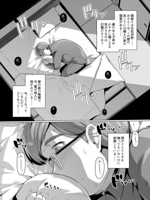 [Haruhisky] 妻が他人の雌になるまで―ショートカット巨乳妻・佐々木美咲編― 支援サイト向けデータ版 (+ 美咲さん 全体公開カラー版)_51
