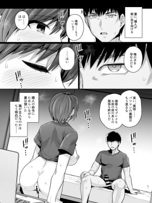 [Haruhisky] 妻が他人の雌になるまで―ショートカット巨乳妻・佐々木美咲編― 支援サイト向けデータ版 (+ 美咲さん 全体公開カラー版)_69