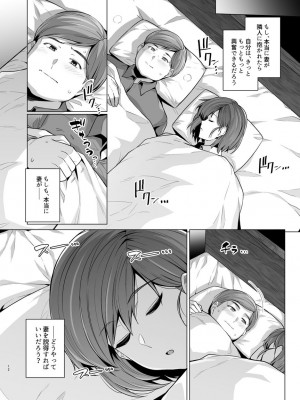 [Haruhisky] 妻が他人の雌になるまで―ショートカット巨乳妻・佐々木美咲編― 支援サイト向けデータ版 (+ 美咲さん 全体公開カラー版)_14