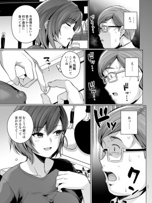 [Haruhisky] 妻が他人の雌になるまで―ショートカット巨乳妻・佐々木美咲編― 支援サイト向けデータ版 (+ 美咲さん 全体公開カラー版)_55