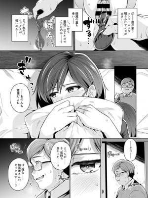 [Haruhisky] 妻が他人の雌になるまで―ショートカット巨乳妻・佐々木美咲編― 支援サイト向けデータ版 (+ 美咲さん 全体公開カラー版)_31