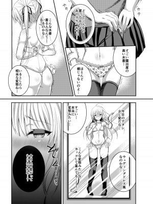 [Ichigo Crown (ゆずりあい)] さえまん3 (冴えない彼女の育てかた) [DL版]_11