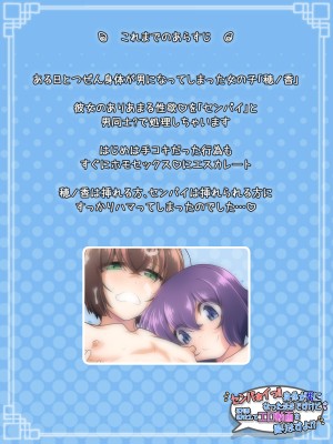 [B：side (さあぺんと)] センパぁイっ!! 身体が男になったままですけど それはそれとして エロ動画を撮りますよ!？_003