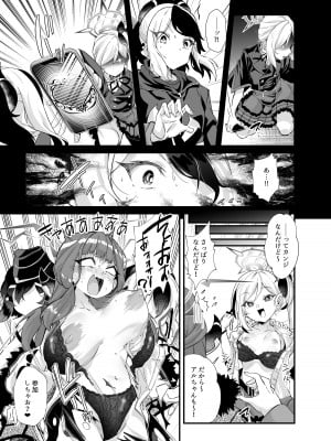 [森の道 (森シンリスク)] アルちゃんだけ催眠にかかってない本 (ブルーアーカイブ) [DL版]_08