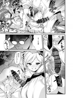 [森の道 (森シンリスク)] アルちゃんだけ催眠にかかってない本 (ブルーアーカイブ) [DL版]_22