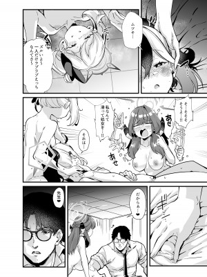 [森の道 (森シンリスク)] アルちゃんだけ催眠にかかってない本 (ブルーアーカイブ) [DL版]_27