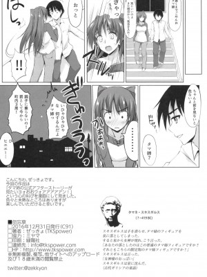 (C91) [TKSpower (ぜっきょ)] 勿忘草 (トゥハート2) [DL版]_18