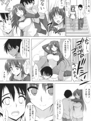 (C91) [TKSpower (ぜっきょ)] 勿忘草 (トゥハート2) [DL版]_04