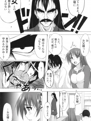 (C91) [TKSpower (ぜっきょ)] 勿忘草 (トゥハート2) [DL版]_03