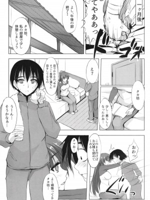 (C91) [TKSpower (ぜっきょ)] 勿忘草 (トゥハート2) [DL版]_07