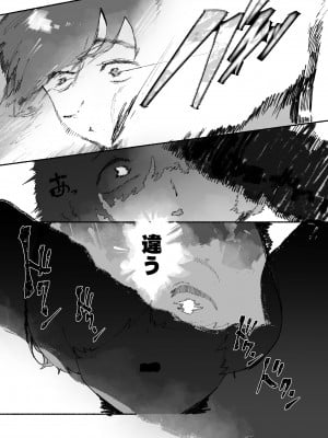 [AHOBAKA (aho)] 鬼の子落ちた [DL版]_13