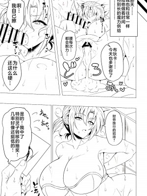 [GC団 (わくら)] ブーディカママと湯けむりえっち (Fate／Grand Order) [黎欧出资汉化] [DL版]_05