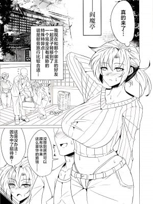 [GC団 (わくら)] ブーディカママと湯けむりえっち (Fate／Grand Order) [黎欧出资汉化] [DL版]_04