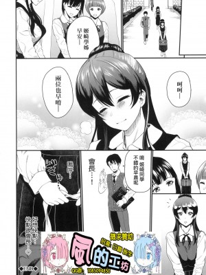 [風的工房][無碼][ミナトイトヤ] 彼女が堕ちるまで…。 她們沉淪的那一刻…。 無修正_風的工房192