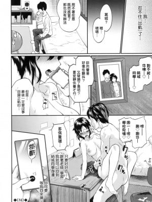 [風的工房][無碼][ミナトイトヤ] 彼女が堕ちるまで…。 她們沉淪的那一刻…。 無修正_風的工房026