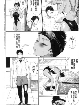 [風的工房][無碼][ミナトイトヤ] 彼女が堕ちるまで…。 她們沉淪的那一刻…。 無修正_風的工房028