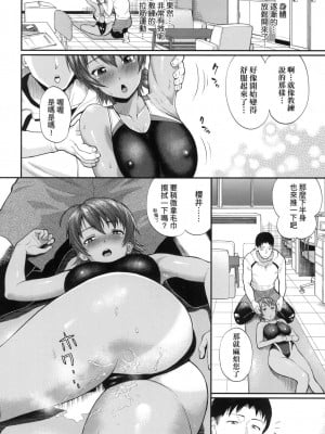 [風的工房][無碼][ミナトイトヤ] 彼女が堕ちるまで…。 她們沉淪的那一刻…。 無修正_風的工房034