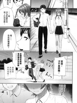 [風的工房][無碼][ミナトイトヤ] 彼女が堕ちるまで…。 她們沉淪的那一刻…。 無修正_風的工房037