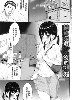 [風的工房][無碼][ミナトイトヤ] 彼女が堕ちるまで…。 她們沉淪的那一刻…。 無修正_風的工房051