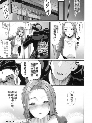 [風的工房][無碼][ミナトイトヤ] 彼女が堕ちるまで…。 她們沉淪的那一刻…。 無修正_風的工房110