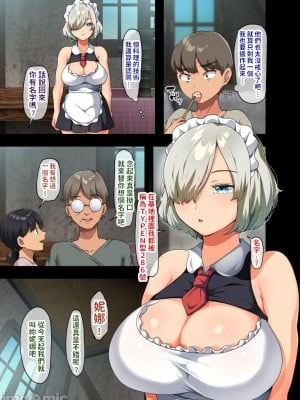 [オトナテイコク (山羊野メェ吉)] 戦争が終わって用済みになった人間兵器の巨乳美少女を拾って家に持ち帰ってみたら…[禁漫水印版]_00012