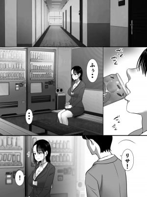 [むらむら村ソン (にぼ煮干)] 無口系人妻OL堕ちる -ヤリチン上司の罠- (オリジナル)_007