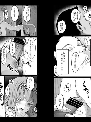 [コワレ田ラジ男 (ヒーローキィ)] 援交日誌～湯沢ゆきりの場合～[DL版]_06