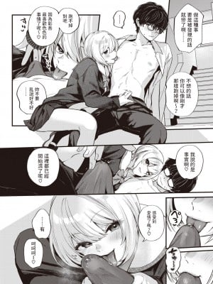 [ごさいじ] くちとどめ (COMIC 快楽天 2023年10月号) [中国翻訳] [DL版]_06