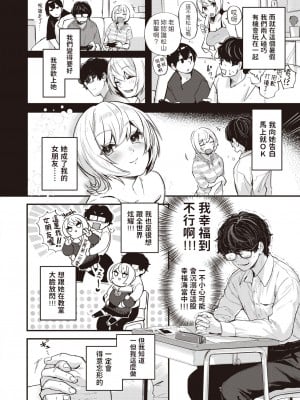 [ごさいじ] くちとどめ (COMIC 快楽天 2023年10月号) [中国翻訳] [DL版]_10