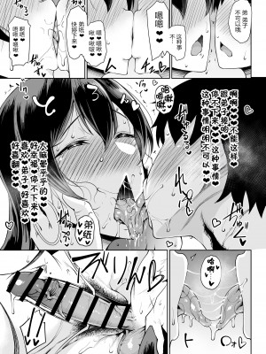 (C102) [タニシ屋 (奥谷たにし)] 修行なう (Fate／Grand Order) [DL版] [黑锅汉化组]_18
