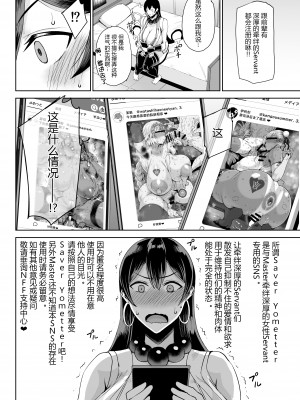 (C102) [タニシ屋 (奥谷たにし)] 修行なう (Fate／Grand Order) [DL版] [黑锅汉化组]_05