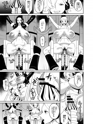 [REM9 (ハミルタン)]  女海賊強制絶頂機械姦 (FANBOX)_10