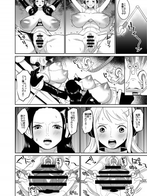 [REM9 (ハミルタン)]  女海賊強制絶頂機械姦 (FANBOX)_09