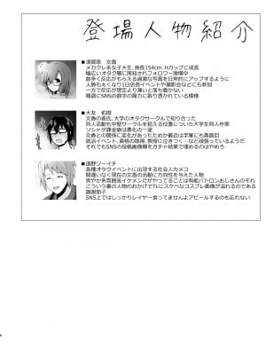 [SSB (まりりん)] 花嫁は天然長乳Hカップコスプレイヤー ～コスプレイヤーふみか総集編II～  [DL版]_007
