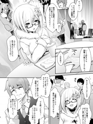 [SSB (まりりん)] 花嫁は天然長乳Hカップコスプレイヤー ～コスプレイヤーふみか総集編II～  [DL版]_009